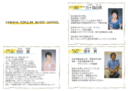 五十嵐由美 民田 薫 榎本 貴