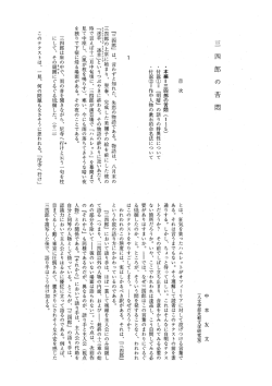 本編=三四郎の苦悶 (ー~5) ・付説@= 『明暗』 の語りの特異性について