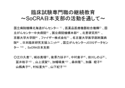 発表ポスターはこちら（PDFファイル）