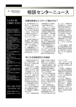 8月号 「放置自転車はどうやって撤去する？」