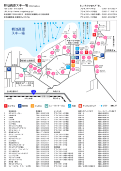 栂池高原 スキー場