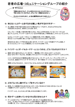 こちらをクリックして案内（チラシB・補足説明）