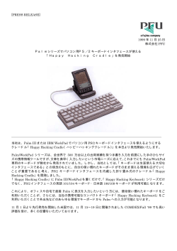 1999 年 11 月 25 日 株式会社 PFU Palmシリーズでパソコン用PS／2