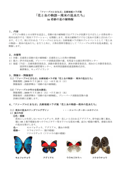 別紙(PDF
