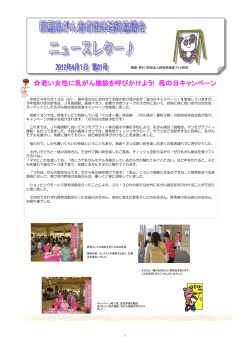 PDFファイル（912kb） - 公益財団法人 群馬県健康づくり財団