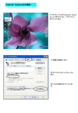Internet Explorer6の場合