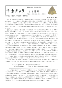 11月 [908KB pdfファイル]