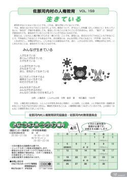 生きている 生きている