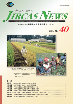 435KB - JIRCAS Japan International Research Center for