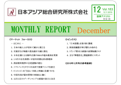 MONTHLY REPORT MONTHLY REPORT December