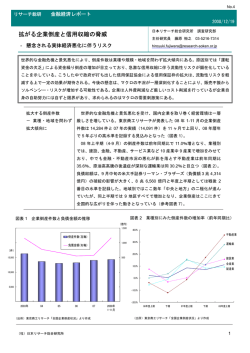 拡がる企業倒産と信用収縮の脅威