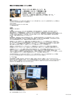 簡易CFRP超音波 探傷システムの開 発 - National Instruments