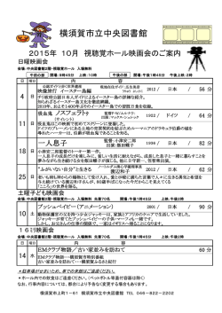 横須賀市立中央図書館 - 横須賀市立図書館トップページ