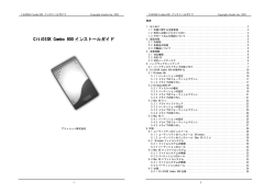 CitiDISK Combo 800 インストールガイド
