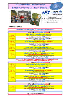 InterCityHotel Berlin Hauptbahnhof (4つ星ホテル)