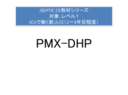 PDFデータをダウンロード