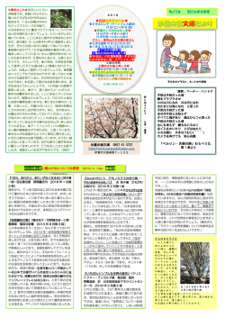 No.116 2016年4月号 「ベルリン・天使の詩」わらべうた 沙羅の樹文庫