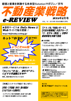 15年02月号
