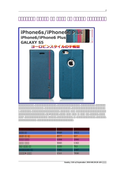 iphone6 折りたたみ - WellBeing Hygiene