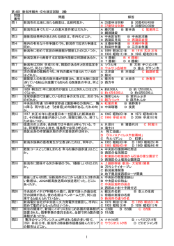 2級の問題と解答