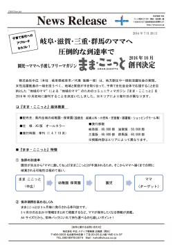 まま・ここっと