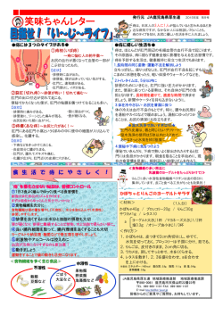 目指せ！いーじーライフ