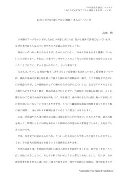 おなじだのに同じでない漫画・まんが・マンガ 高畑 勲