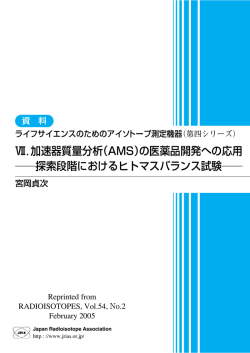の医薬品開発への応用