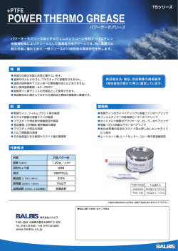 製品情報 PDF (約760KB)