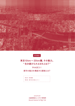 Untitled - ハイライフ研究所