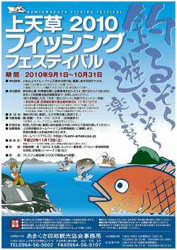 璽=`-KAMーAMAKusA FーSHーNG FESTーVAL