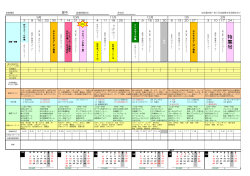 販促カレンダー 2016年9月～2017年8月