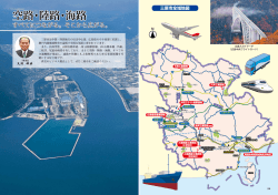 三原市全域地図