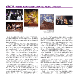 映像・文化事業の売上高は1,266億3千7百万円で、 前連結会計年度に