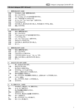 50 short dialogues for beginner, (Kanji) Answer, 日本語 Japanese