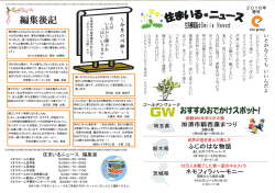 2016年春号 - イオスホーム