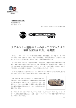 iONウェアラブルカメラ 新商品発売