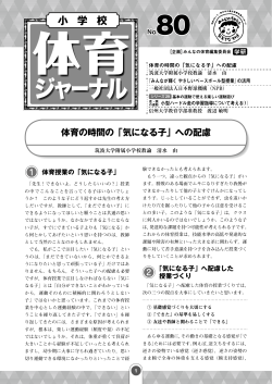 PDF（4.9MB） - 学研 学校教育ネット