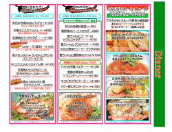 PDFメニュー