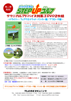 案内書 PDFファイル（A4）