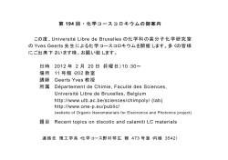 詳細 - 首都大学東京｜理工学研究科・理工学系