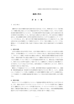 温泉と花火