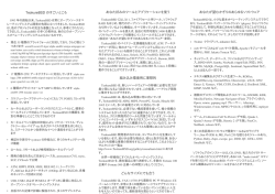 TeokureBSD パッケージコレクション (pkgsrc)