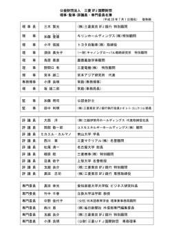 (株)三 - 三菱UFJ国際財団