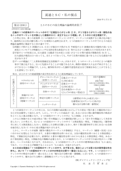 2.5のSCの成立理論の論理的背景!!