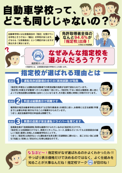 自動車学校って、 とこも同じじゃないの?