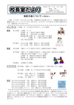 第13号 - 魚沼市立小出中学校