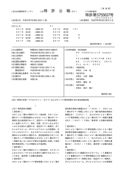 特 許 公 報 特許第5755637号
