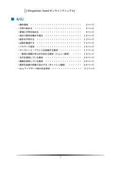 オンラインマニュアル