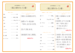 豚足と豚肉のあったか鍋＞ ＜豚足と豚肉のあったか鍋